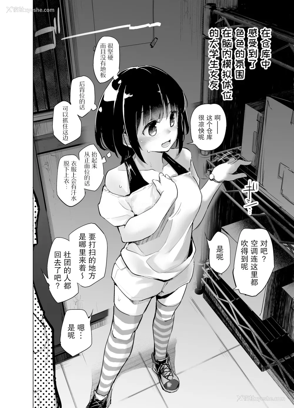 3P - [かえでもみじ (しじょっこ)] 思虑深い大学生の彼女 [中国翻訳]