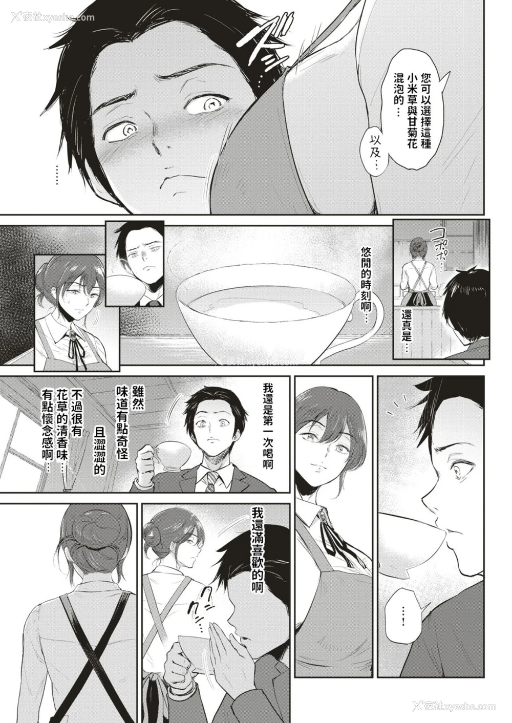 3P - [ビフィダス] 香リ合ワセ (COMIC 失楽天 2019年6月号