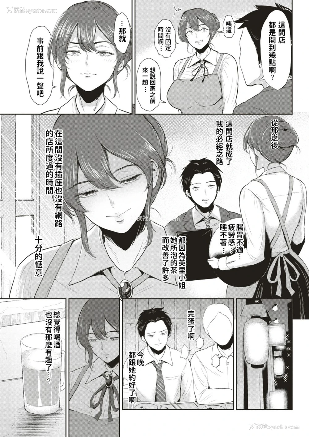 5P - [ビフィダス] 香リ合ワセ (COMIC 失楽天 2019年6月号