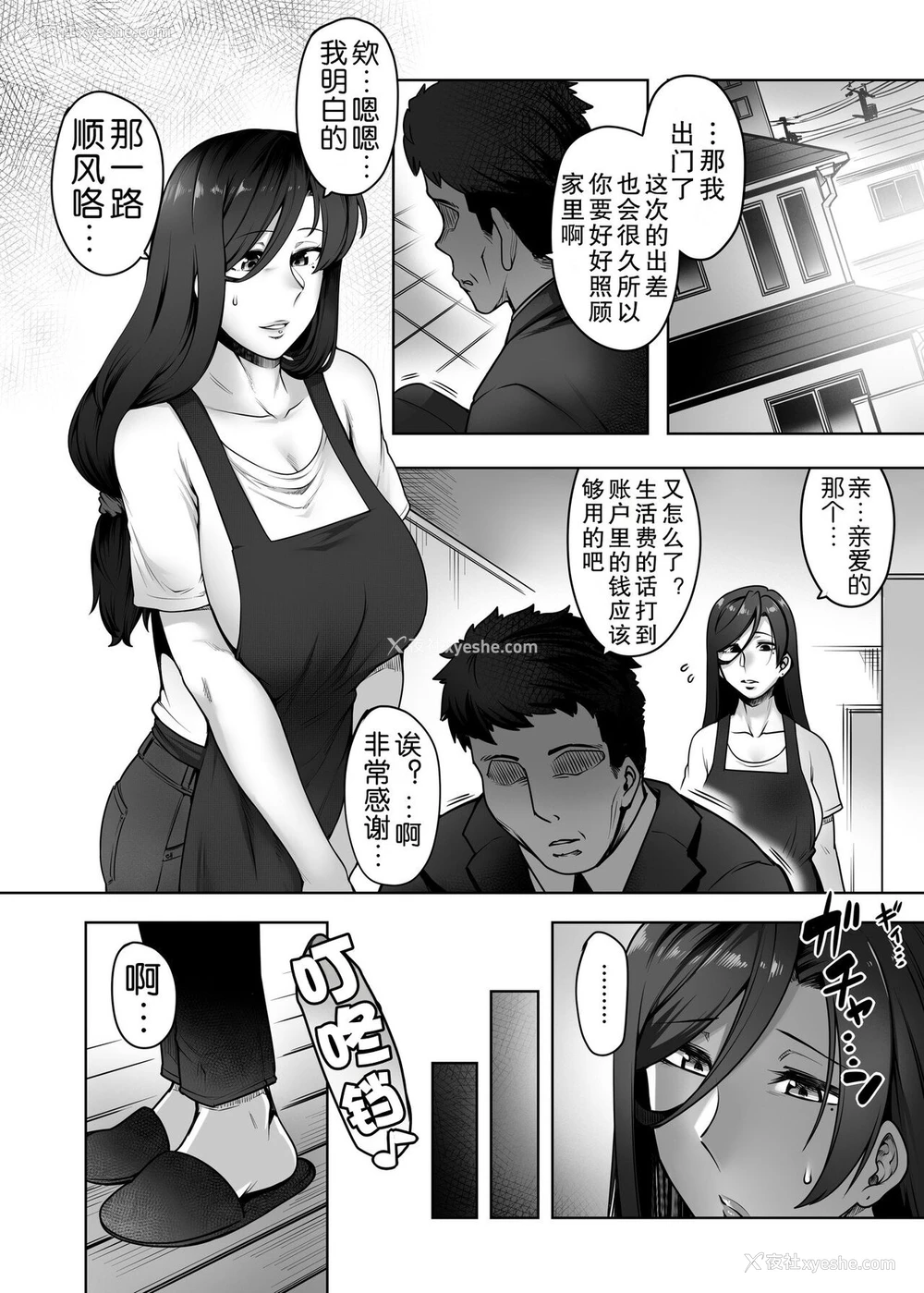 31P - [寅乃槛 (酉寅)] ヒトミさんの不贞 [中国翻訳] [DL版]