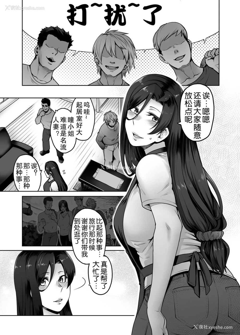 34P - [寅乃槛 (酉寅)] ヒトミさんの不贞 [中国翻訳] [DL版]