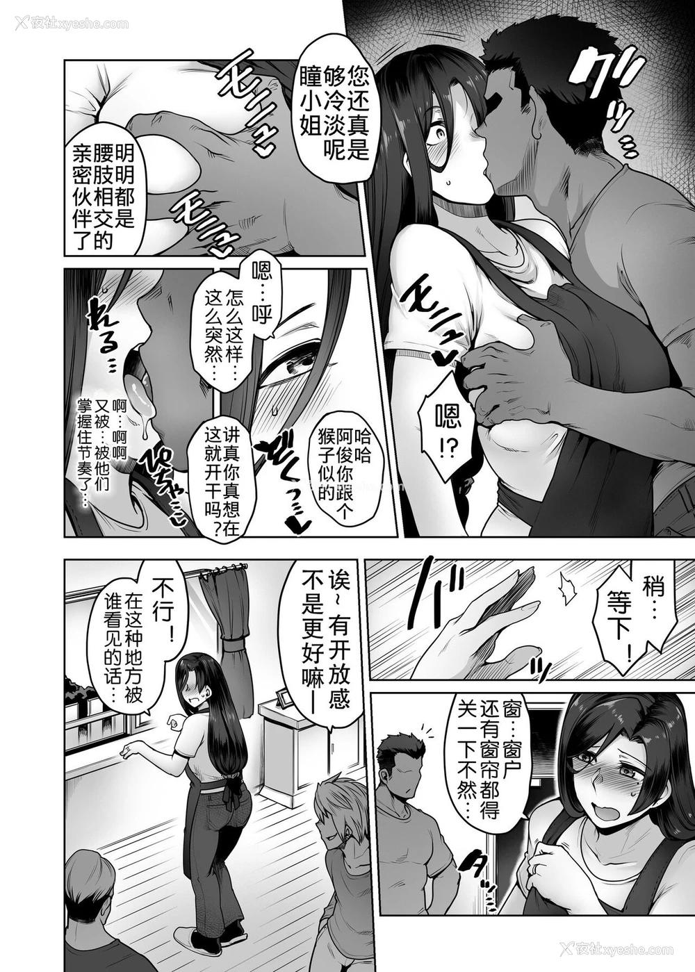 35P - [寅乃槛 (酉寅)] ヒトミさんの不贞 [中国翻訳] [DL版]