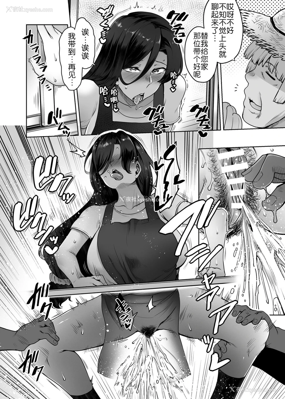 39P - [寅乃槛 (酉寅)] ヒトミさんの不贞 [中国翻訳] [DL版]