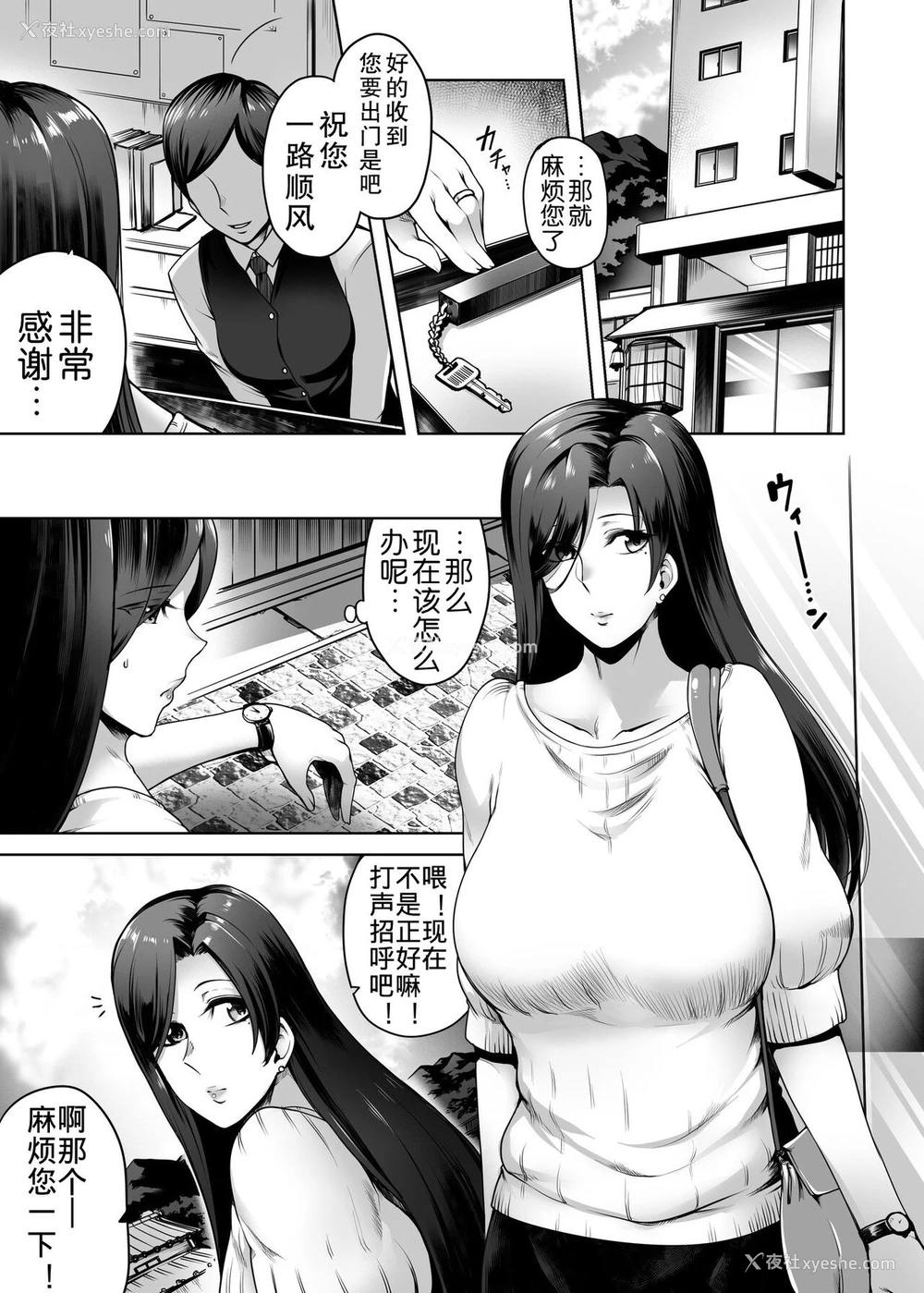 4P - [寅乃槛 (酉寅)] ヒトミさんの不贞 [中国翻訳] [DL版]