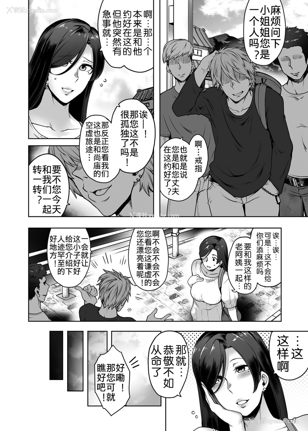 5P - [寅乃槛 (酉寅)] ヒトミさんの不贞 [中国翻訳] [DL版]