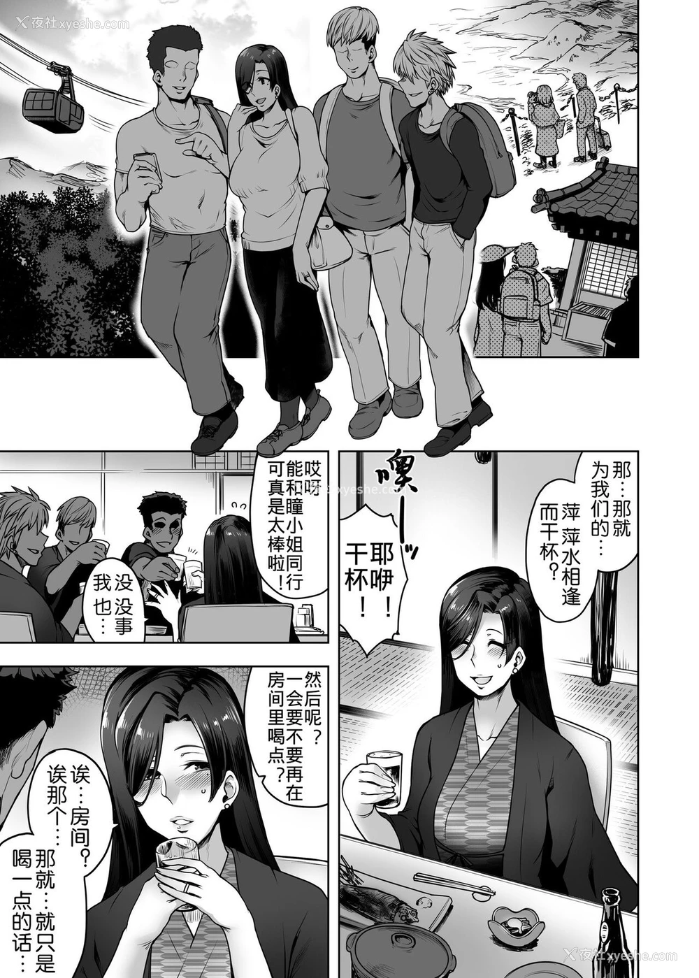 6P - [寅乃槛 (酉寅)] ヒトミさんの不贞 [中国翻訳] [DL版]