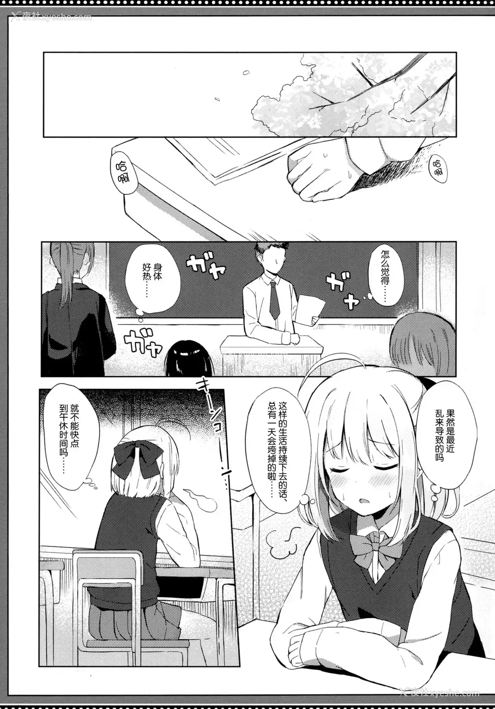 10P - (C99) [DOGYEAR (九条だんぼ)] サキュバスさんの搾精记录 [中国翻訳]