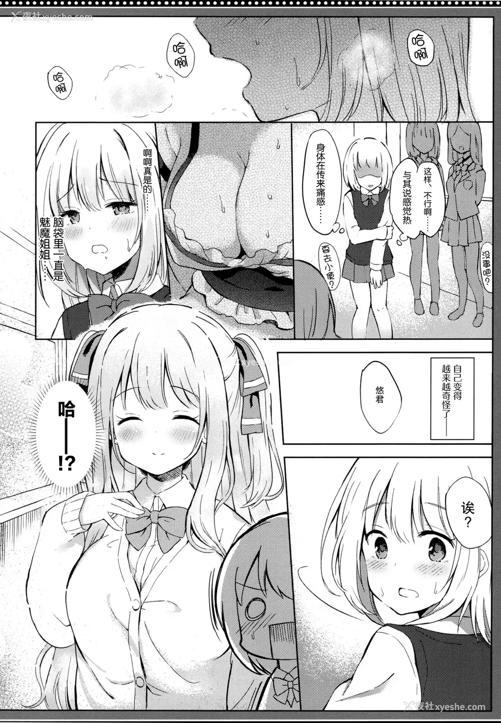 11P - (C99) [DOGYEAR (九条だんぼ)] サキュバスさんの搾精记录 [中国翻訳]