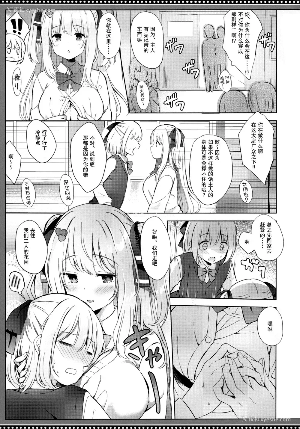 12P - (C99) [DOGYEAR (九条だんぼ)] サキュバスさんの搾精记录 [中国翻訳]