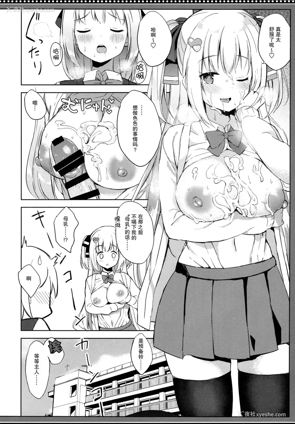 17P - (C99) [DOGYEAR (九条だんぼ)] サキュバスさんの搾精记录 [中国翻訳]