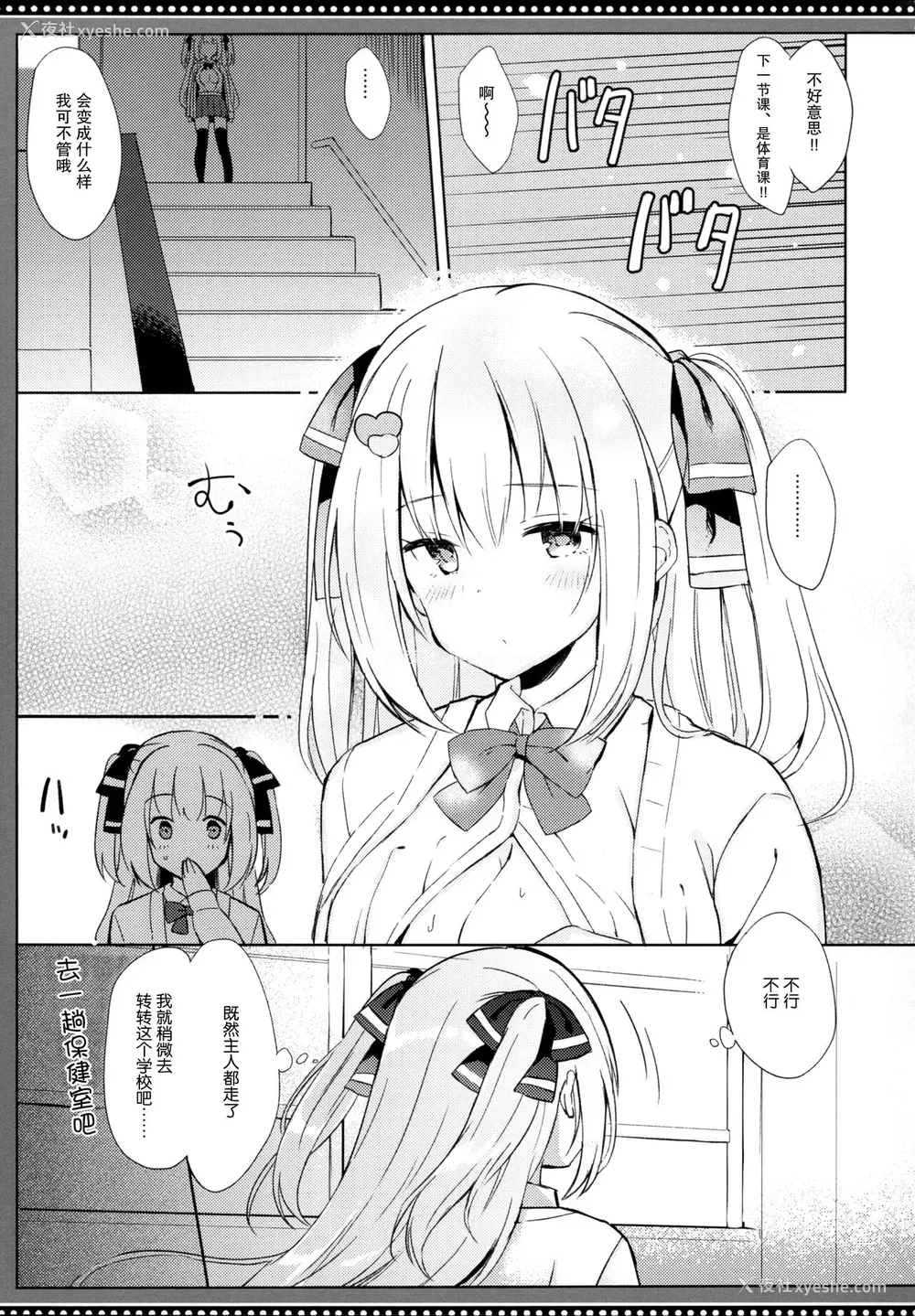 18P - (C99) [DOGYEAR (九条だんぼ)] サキュバスさんの搾精记录 [中国翻訳]