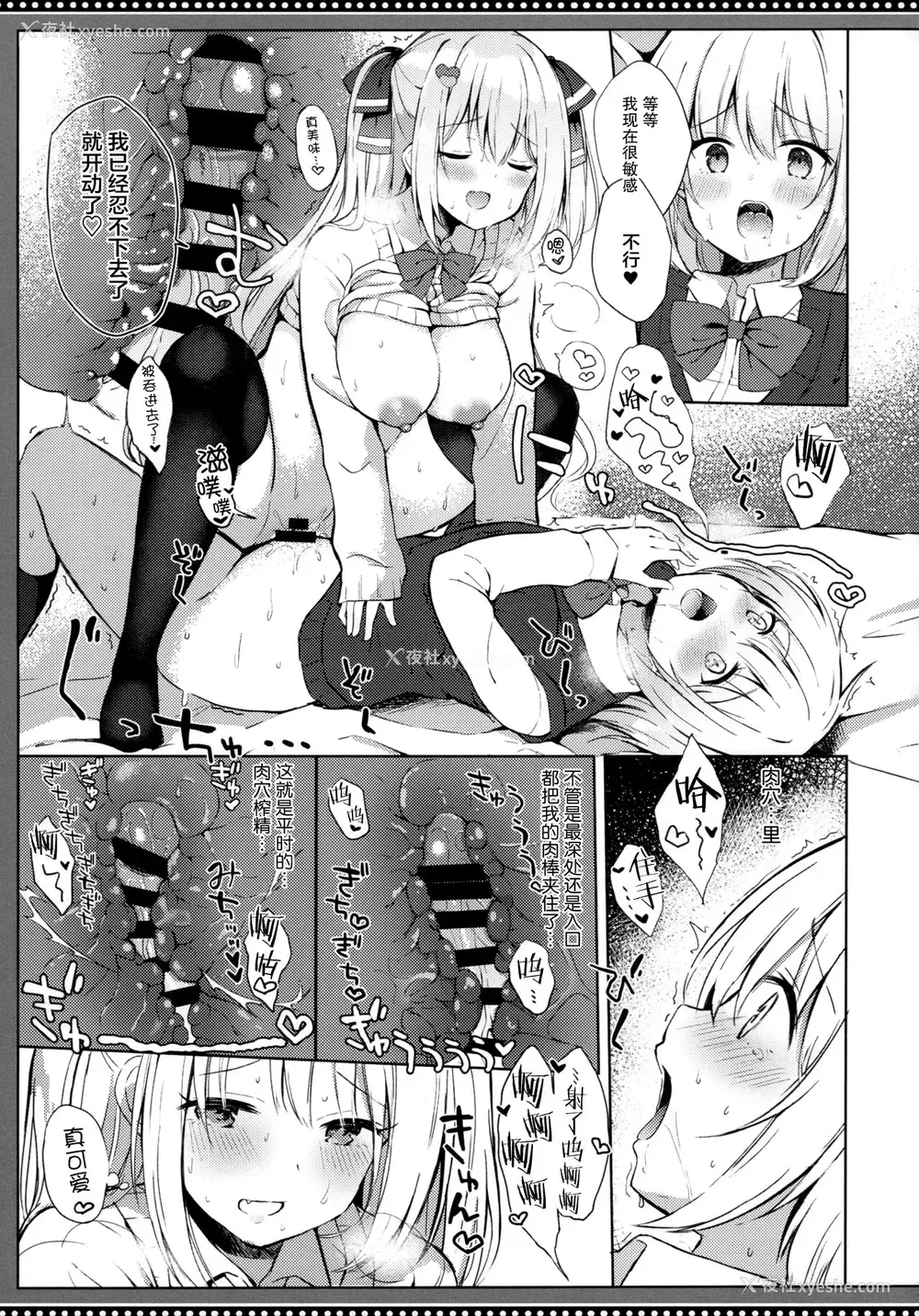 24P - (C99) [DOGYEAR (九条だんぼ)] サキュバスさんの搾精记录 [中国翻訳]