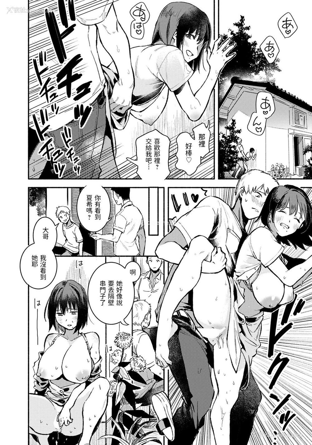 14P - [今森] 义姉との夏 (ANGEL倶楽部 2021年10月号) [中国翻訳] [DL版]