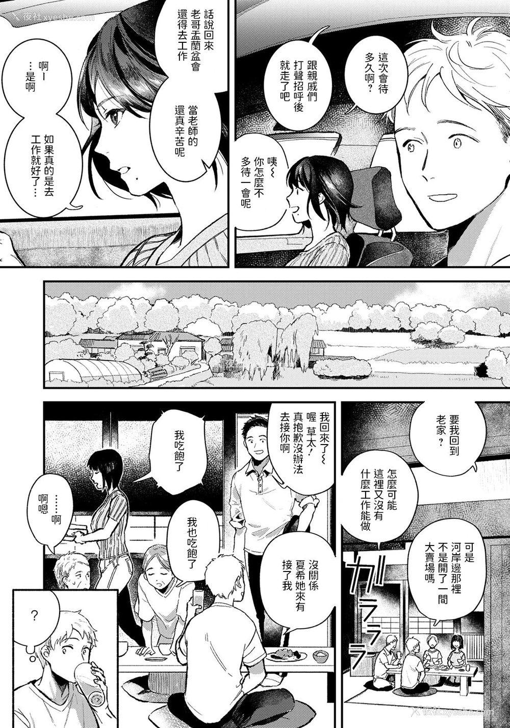 2P - [今森] 义姉との夏 (ANGEL倶楽部 2021年10月号) [中国翻訳] [DL版]
