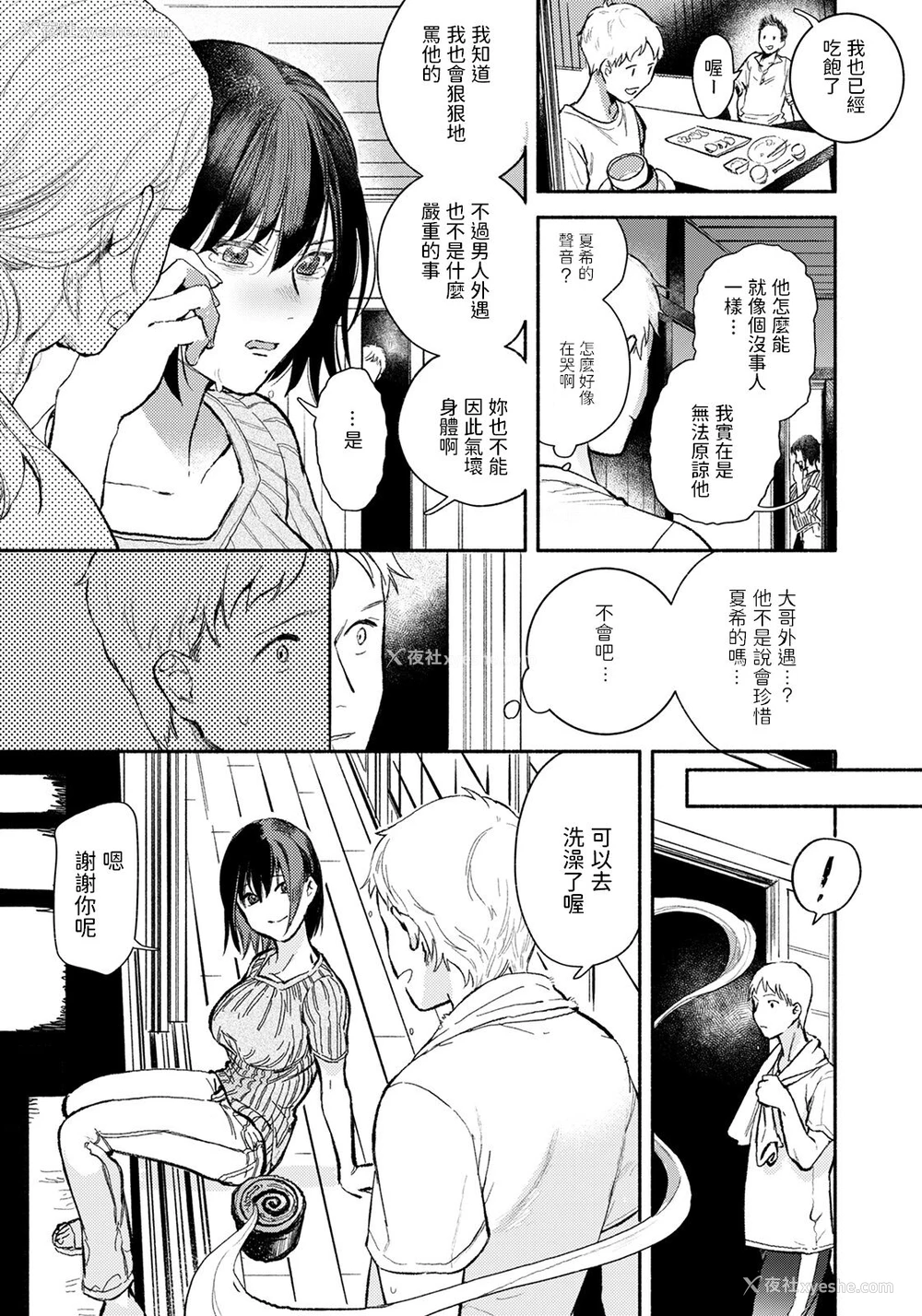 3P - [今森] 义姉との夏 (ANGEL倶楽部 2021年10月号) [中国翻訳] [DL版]
