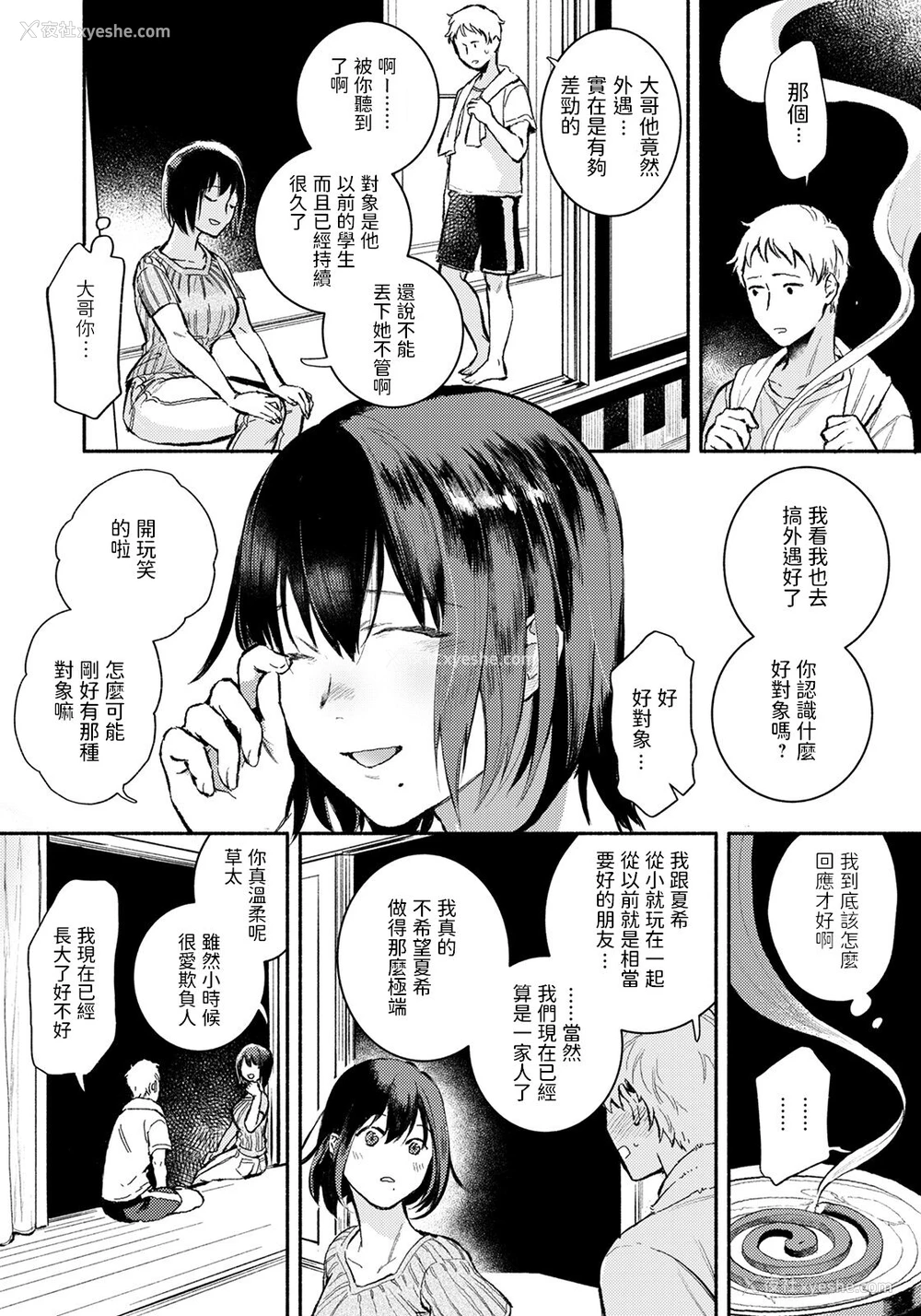 4P - [今森] 义姉との夏 (ANGEL倶楽部 2021年10月号) [中国翻訳] [DL版]