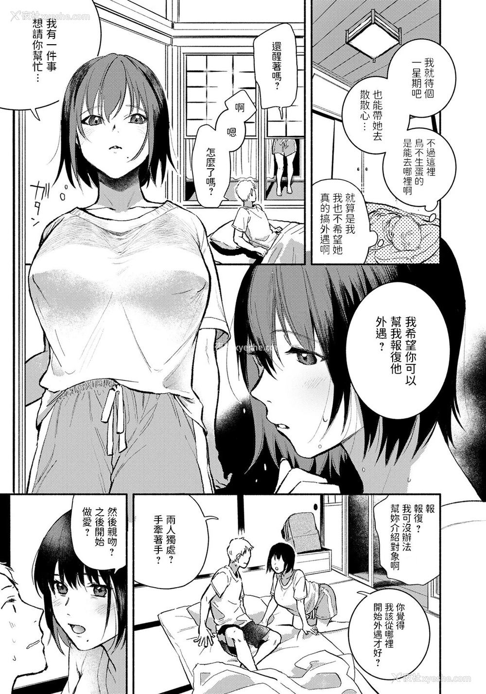 5P - [今森] 义姉との夏 (ANGEL倶楽部 2021年10月号) [中国翻訳] [DL版]