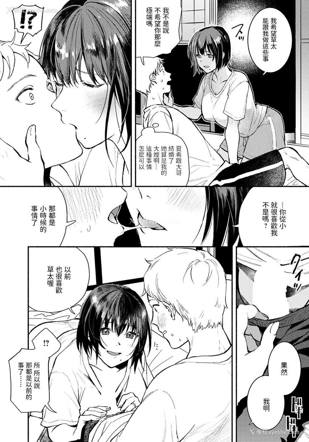 6P - [今森] 义姉との夏 (ANGEL倶楽部 2021年10月号) [中国翻訳] [DL版]