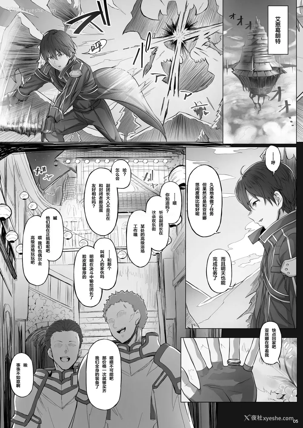 3P - [Cior (Ken-1)] あすなま7 (ソードアート・オンライン) [中国翻訳] [DL版]