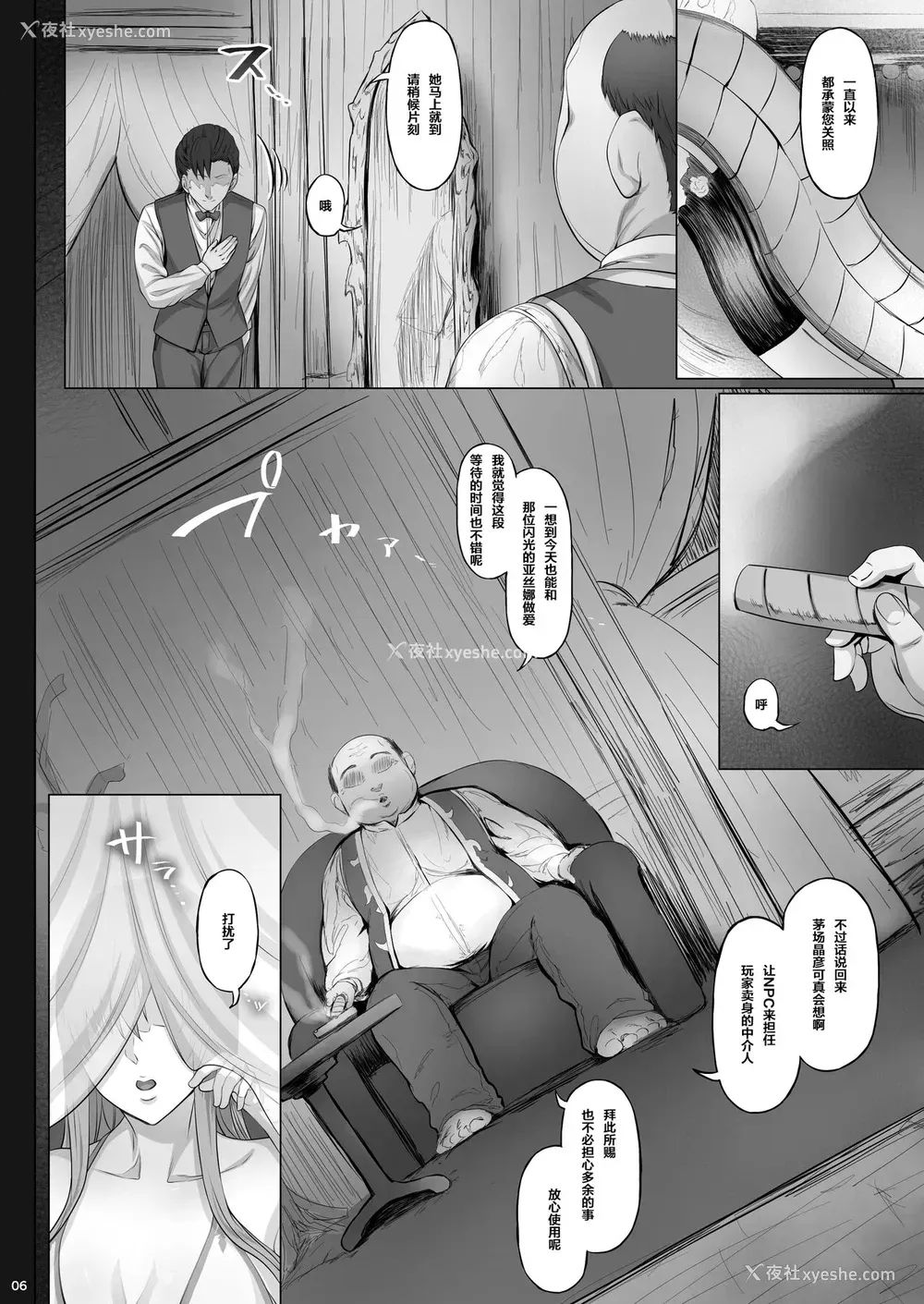 4P - [Cior (Ken-1)] あすなま7 (ソードアート・オンライン) [中国翻訳] [DL版]