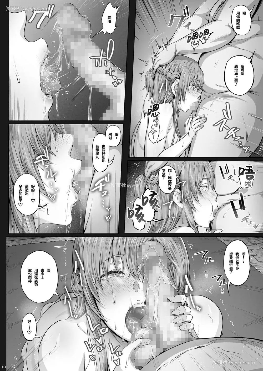 8P - [Cior (Ken-1)] あすなま7 (ソードアート・オンライン) [中国翻訳] [DL版]