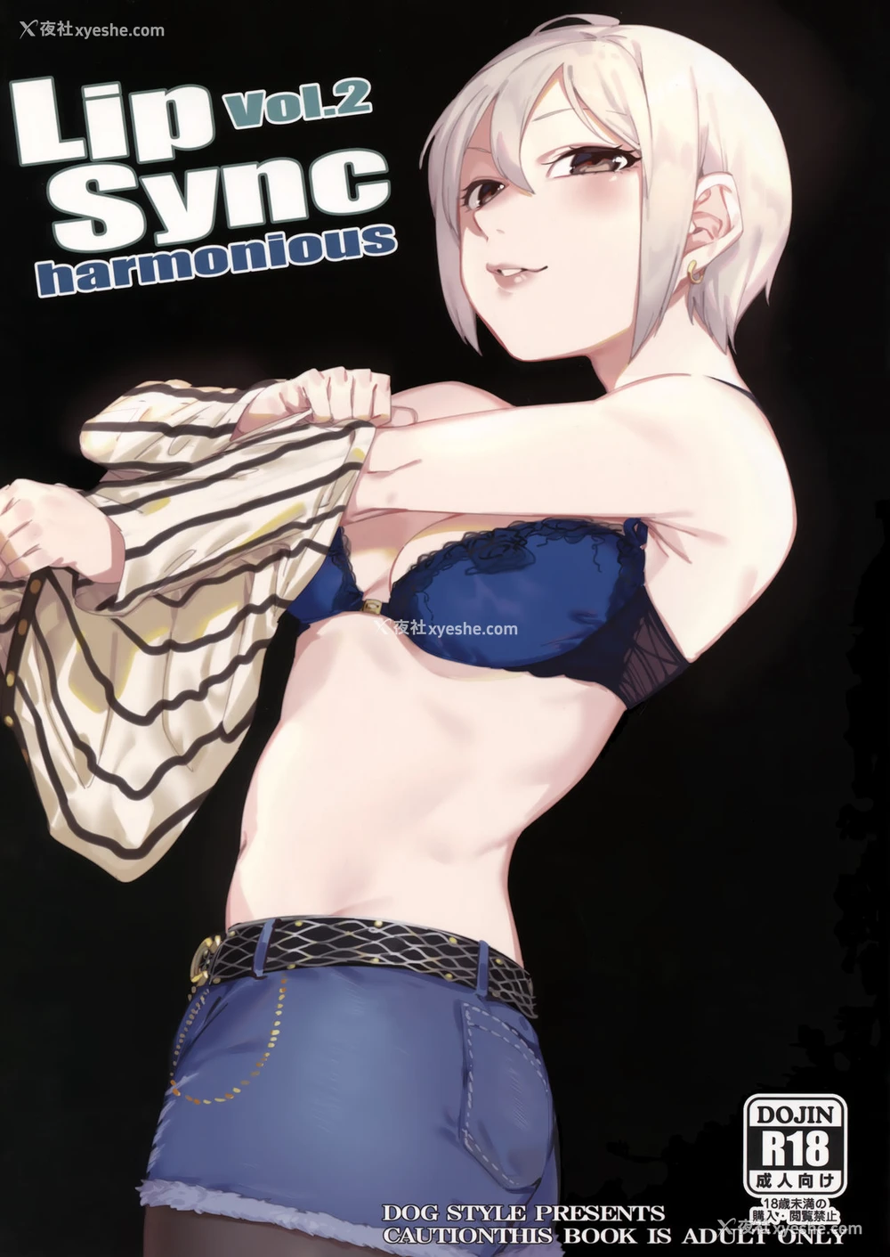 1P - (C93) [DogStyle (メネア・ザ・ドッグ)] Lipsync vol.2 harmonious (アイドルマスター シンデレラガールズ) [中国翻訳]