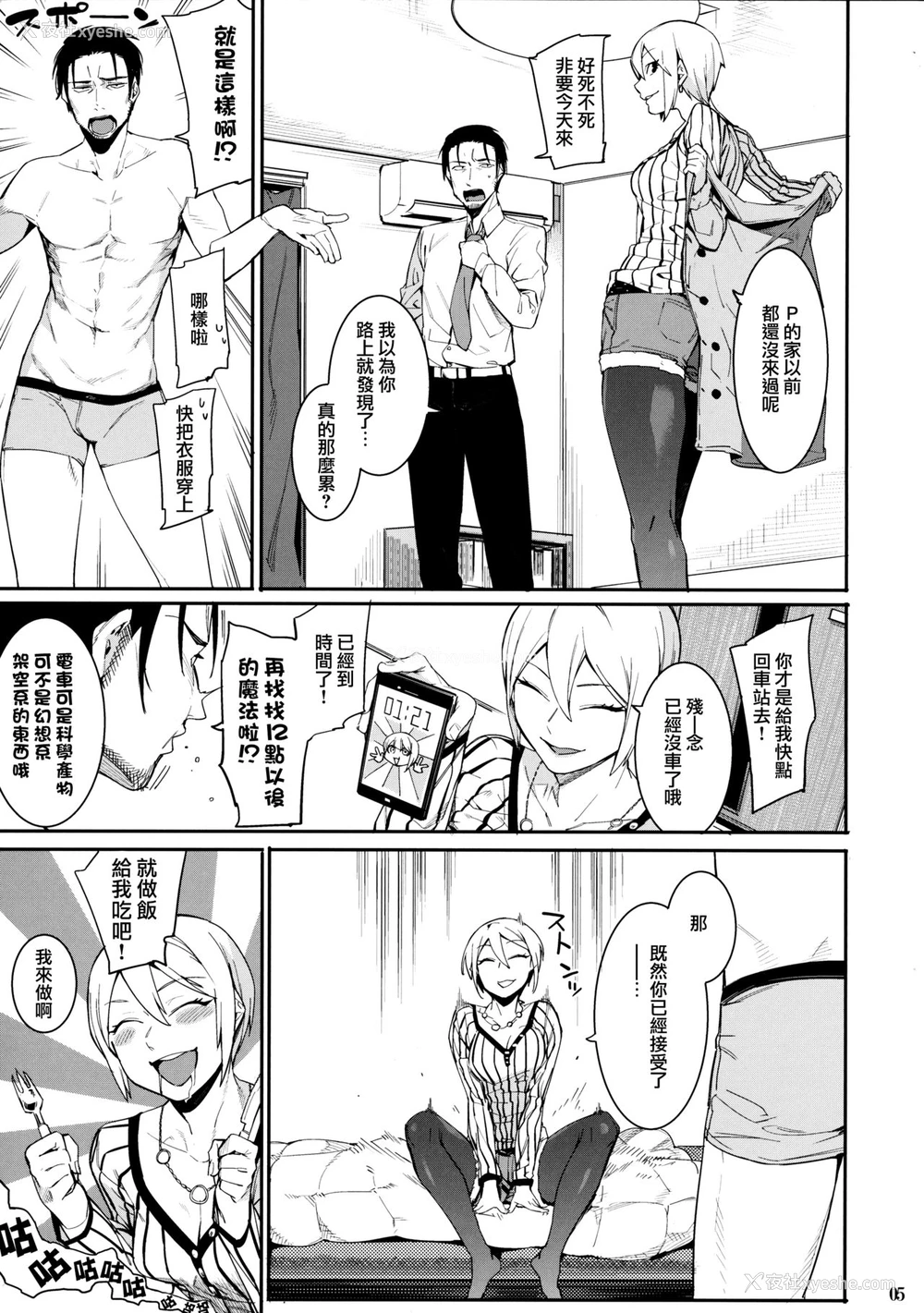 5P - (C93) [DogStyle (メネア・ザ・ドッグ)] Lipsync vol.2 harmonious (アイドルマスター シンデレラガールズ) [中国翻訳]