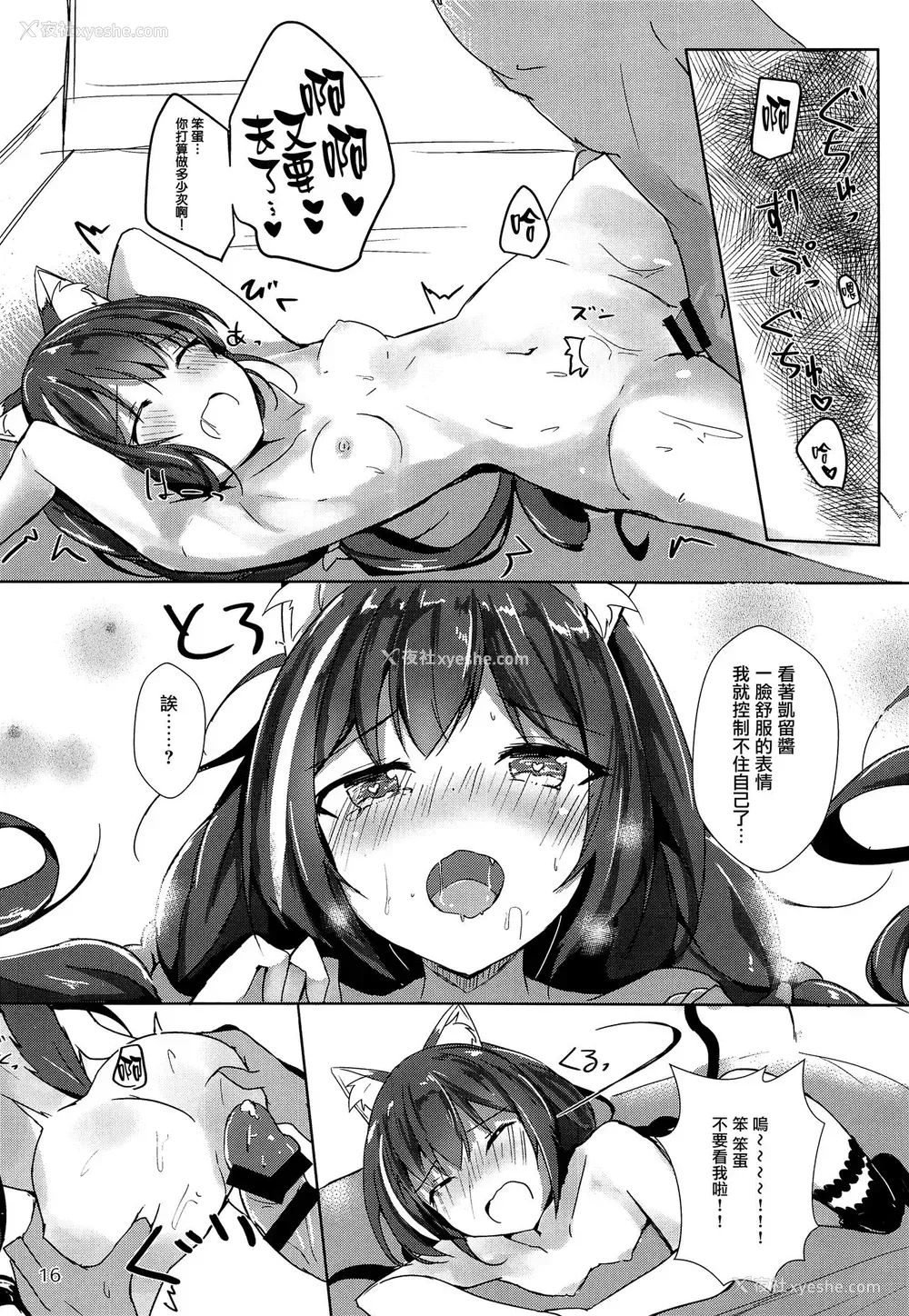 16P - (C96) [あとりえひなた (ひなた悠)] デレデレキャルちゃんといちゃいちゃえっち (プリンセスコネクト!Re:Dive) [中国翻訳]