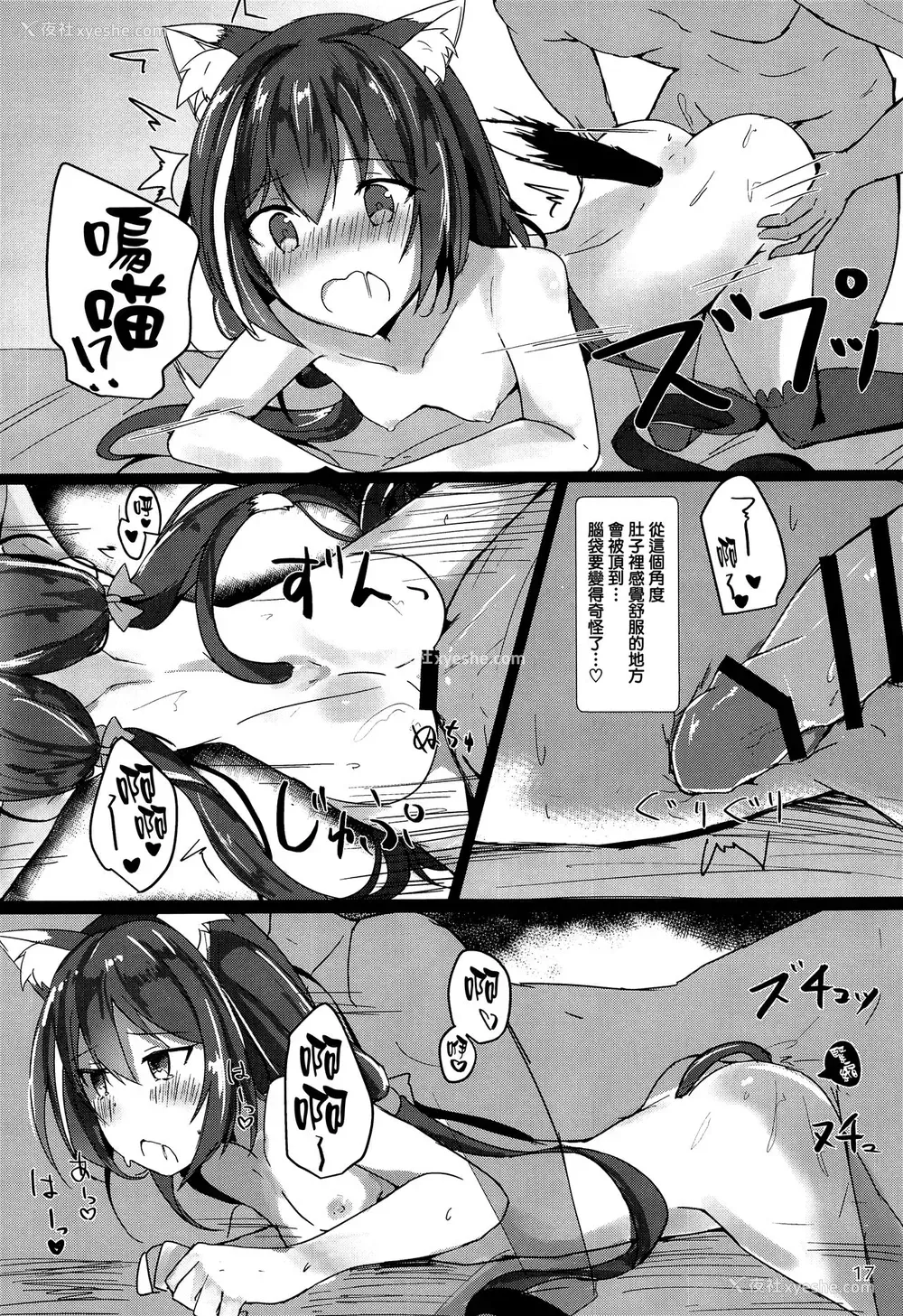 17P - (C96) [あとりえひなた (ひなた悠)] デレデレキャルちゃんといちゃいちゃえっち (プリンセスコネクト!Re:Dive) [中国翻訳]