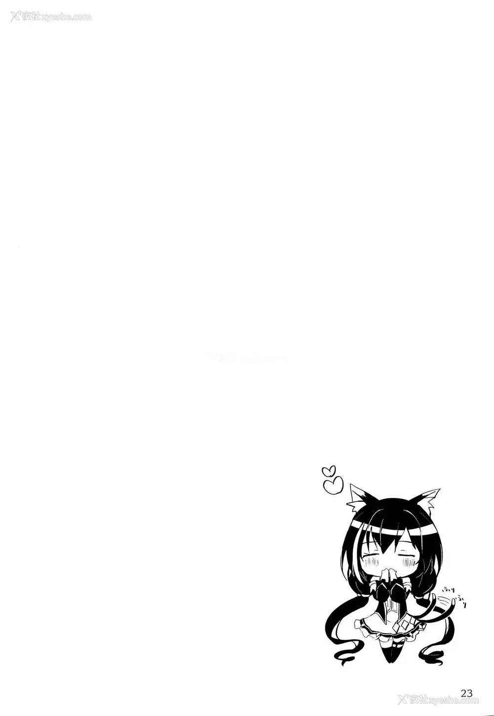 23P - (C96) [あとりえひなた (ひなた悠)] デレデレキャルちゃんといちゃいちゃえっち (プリンセスコネクト!Re:Dive) [中国翻訳]