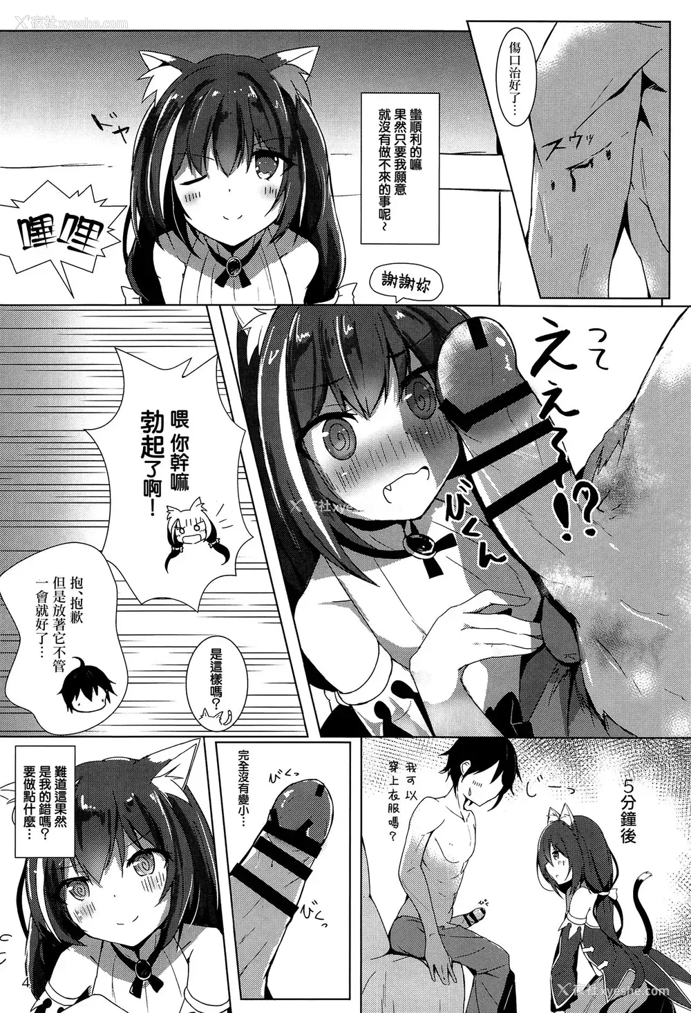 4P - (C96) [あとりえひなた (ひなた悠)] デレデレキャルちゃんといちゃいちゃえっち (プリンセスコネクト!Re:Dive) [中国翻訳]