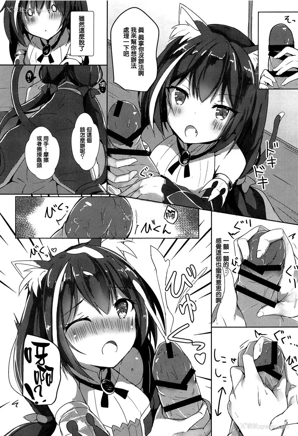 5P - (C96) [あとりえひなた (ひなた悠)] デレデレキャルちゃんといちゃいちゃえっち (プリンセスコネクト!Re:Dive) [中国翻訳]