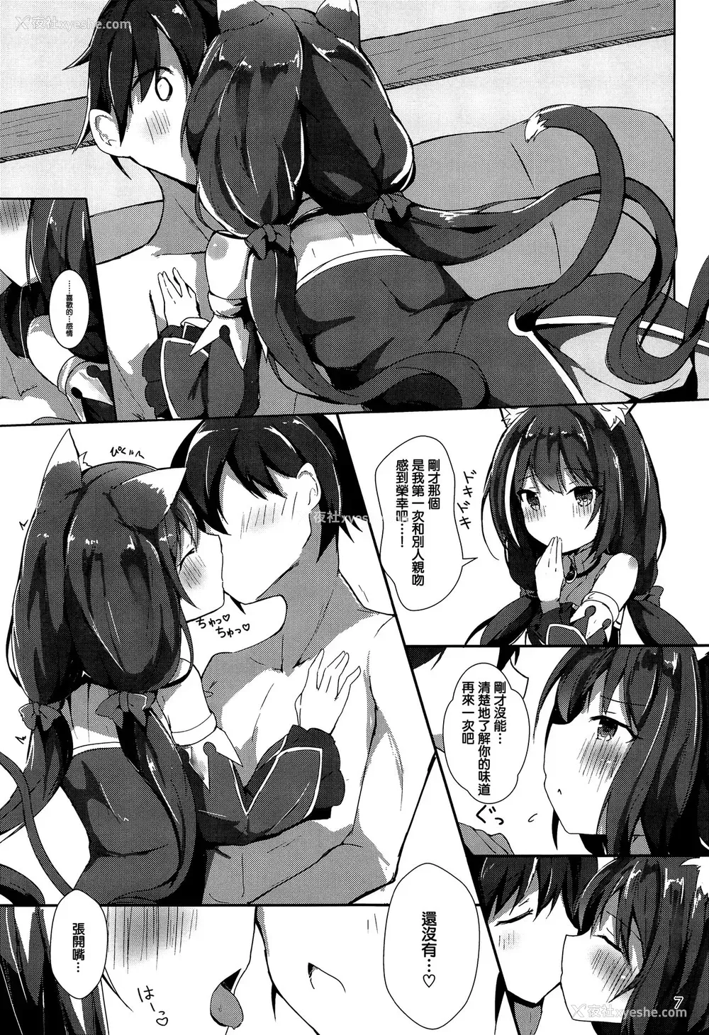 7P - (C96) [あとりえひなた (ひなた悠)] デレデレキャルちゃんといちゃいちゃえっち (プリンセスコネクト!Re:Dive) [中国翻訳]