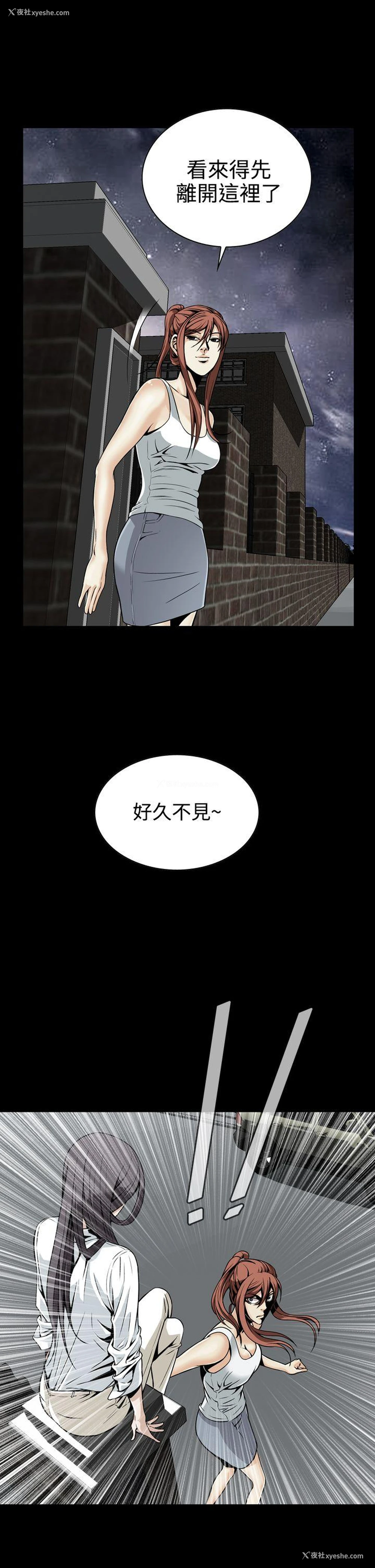 19P - 恶梦