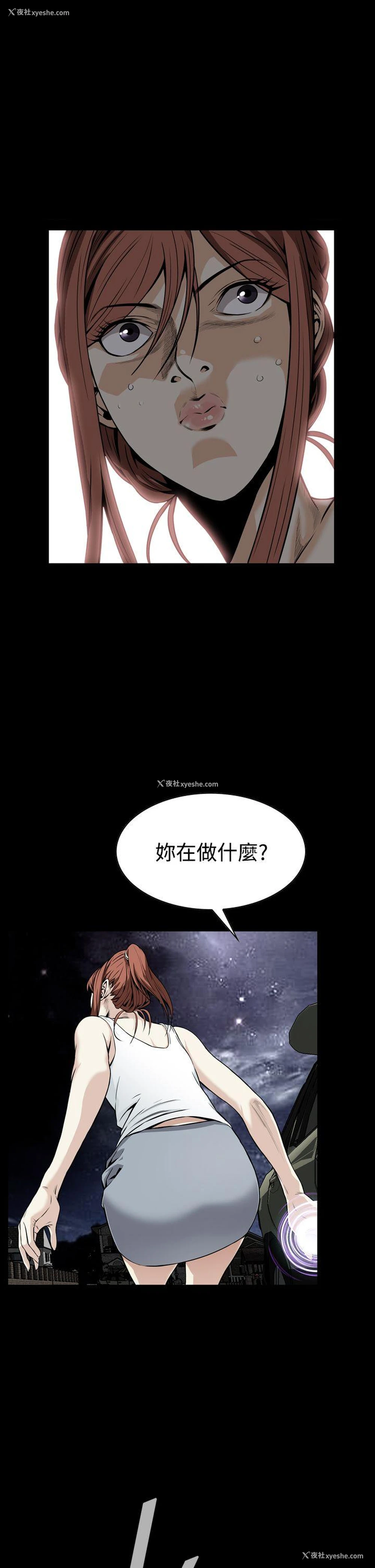 25P - 恶梦