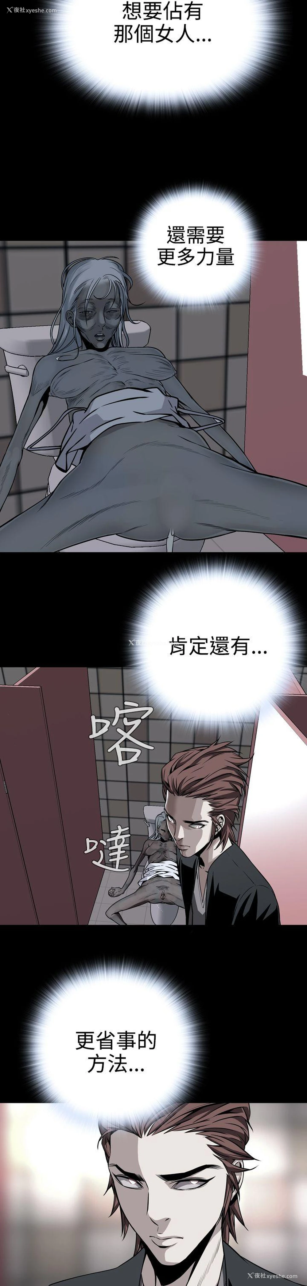 2P - 恶梦