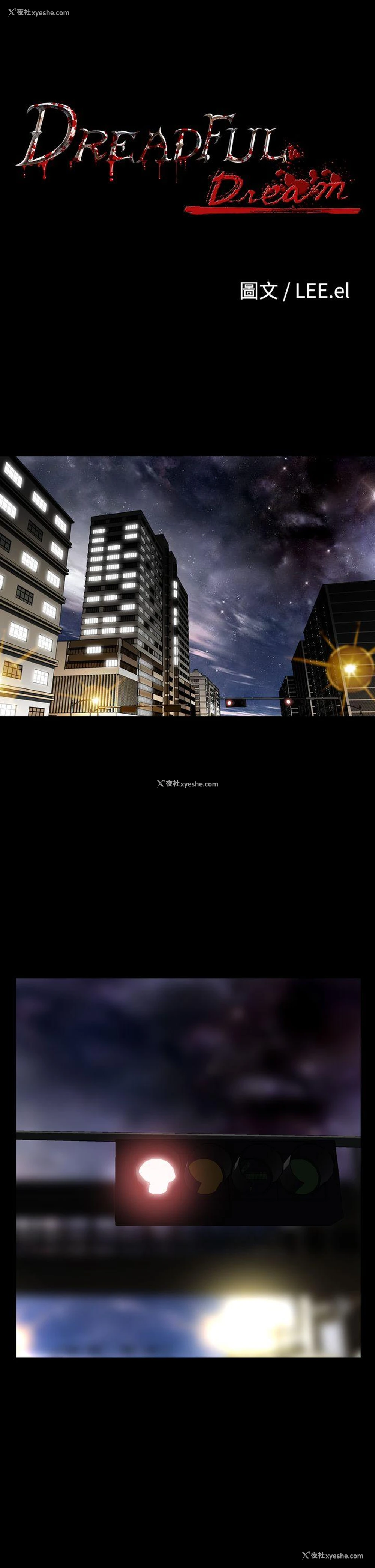 4P - 恶梦