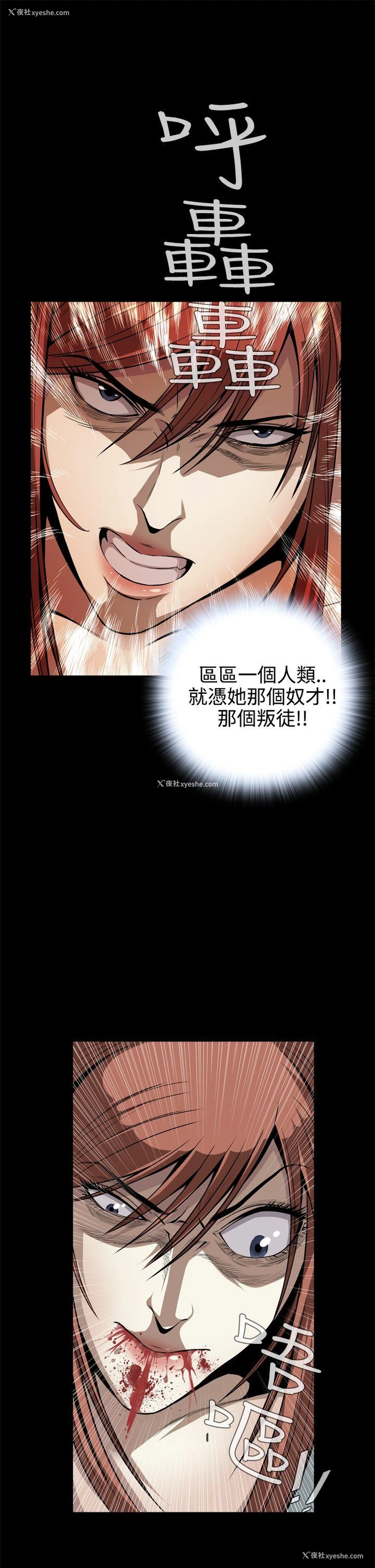 10P - 恶梦