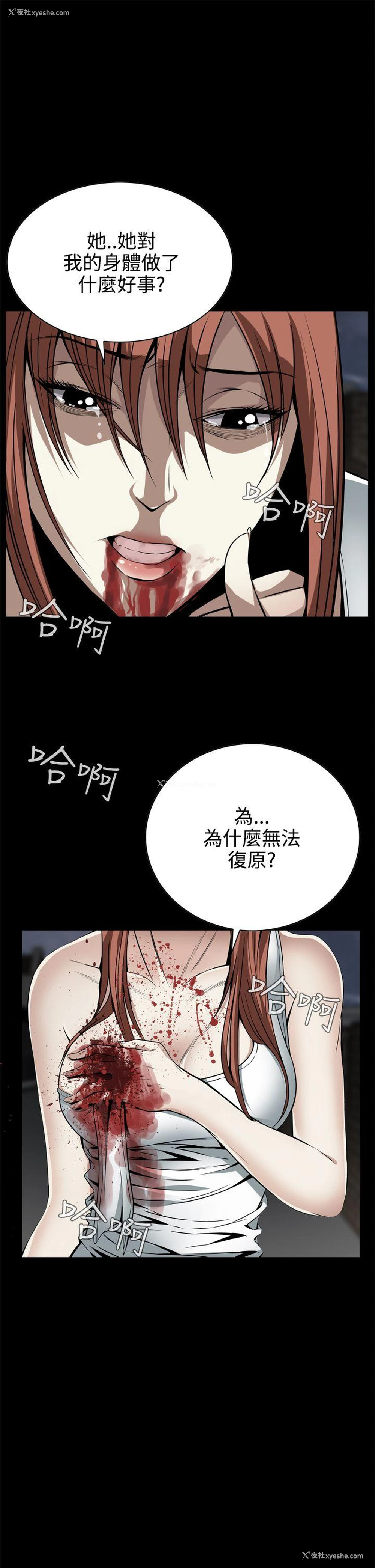 13P - 恶梦