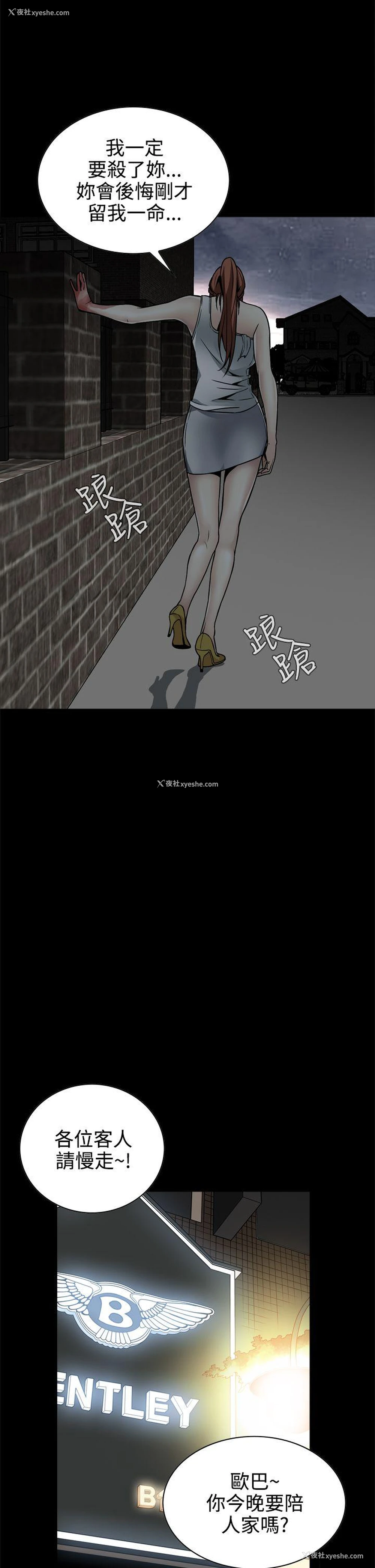 14P - 恶梦