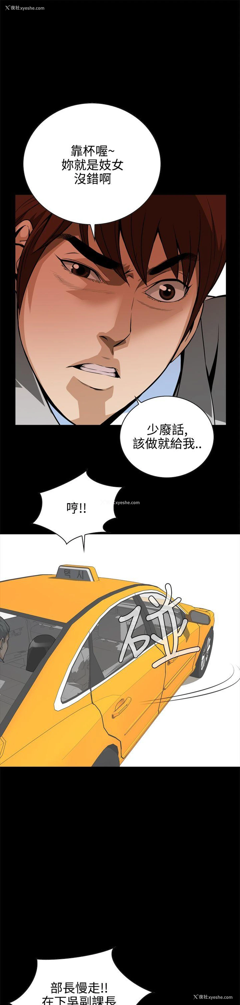 19P - 恶梦