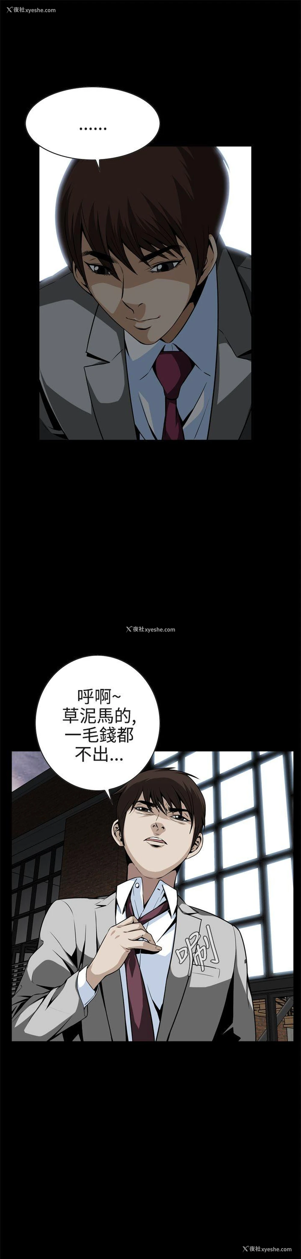 22P - 恶梦