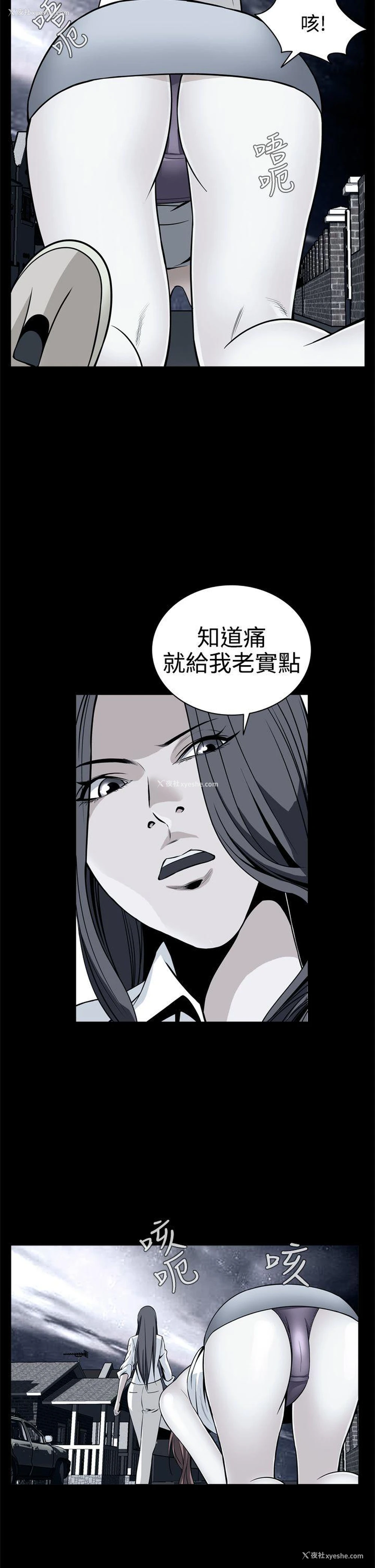 5P - 恶梦