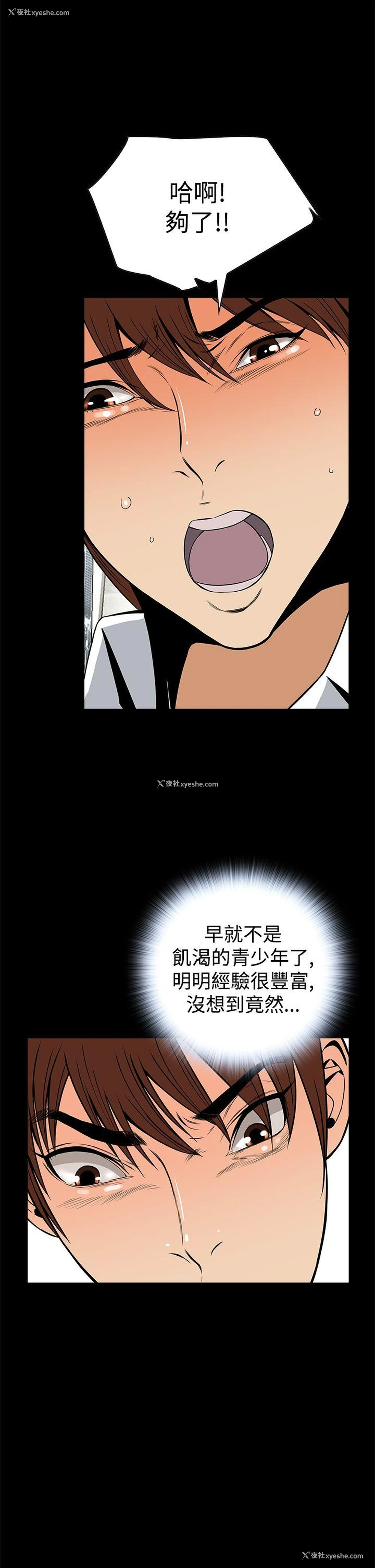 11P - 恶梦