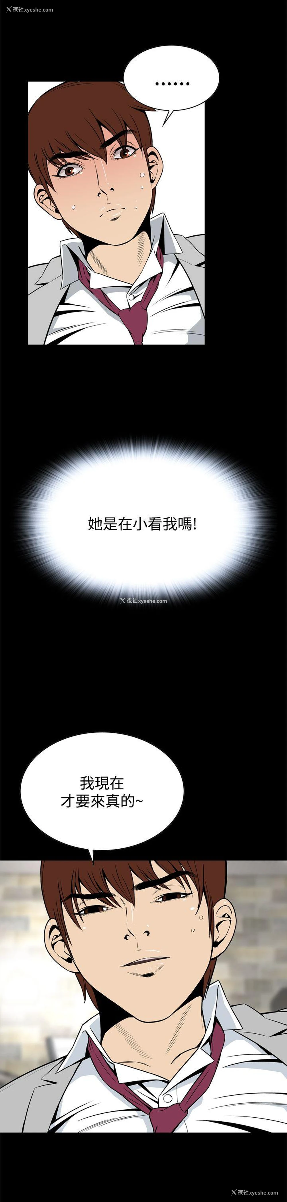 14P - 恶梦