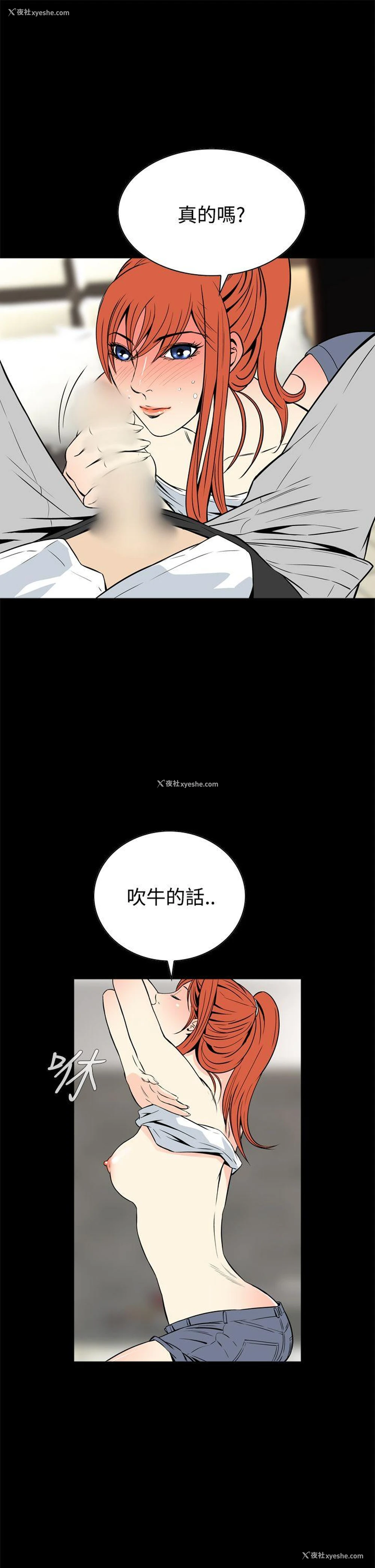 16P - 恶梦