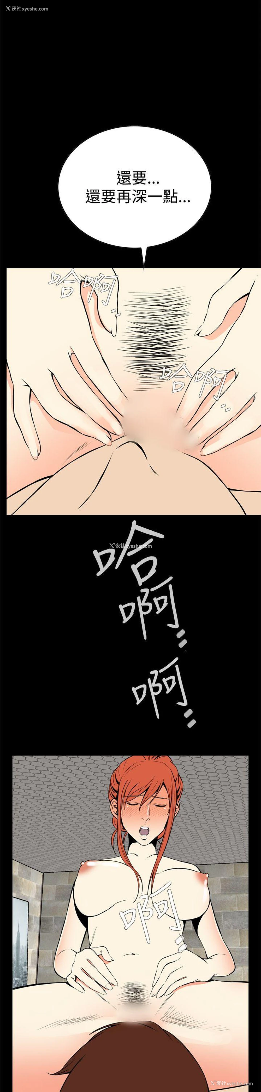 23P - 恶梦