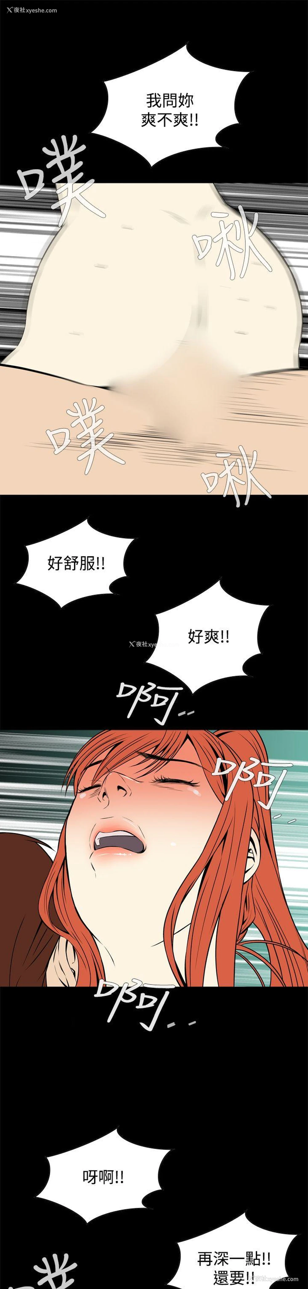40P - 恶梦