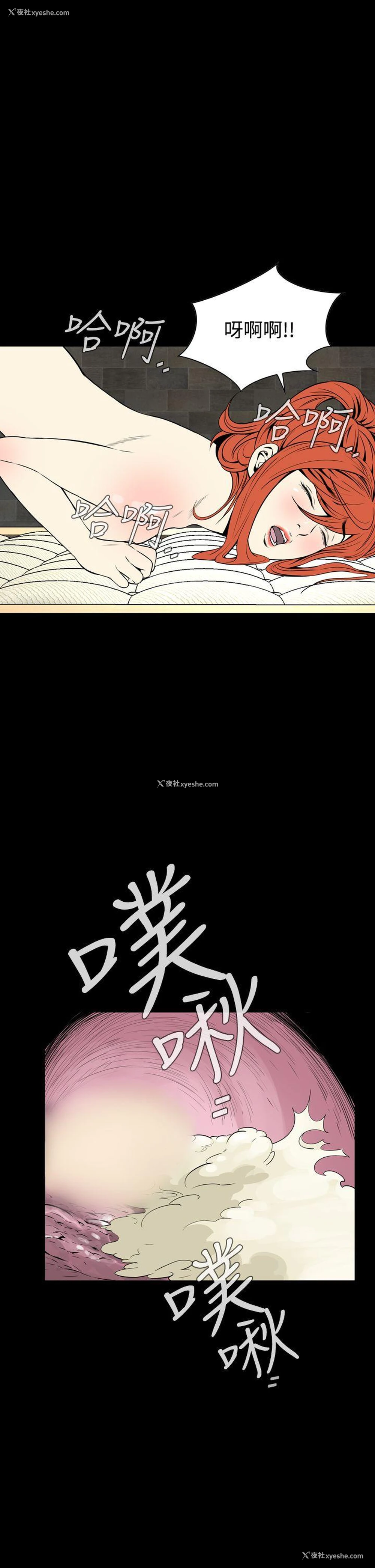 17P - 恶梦