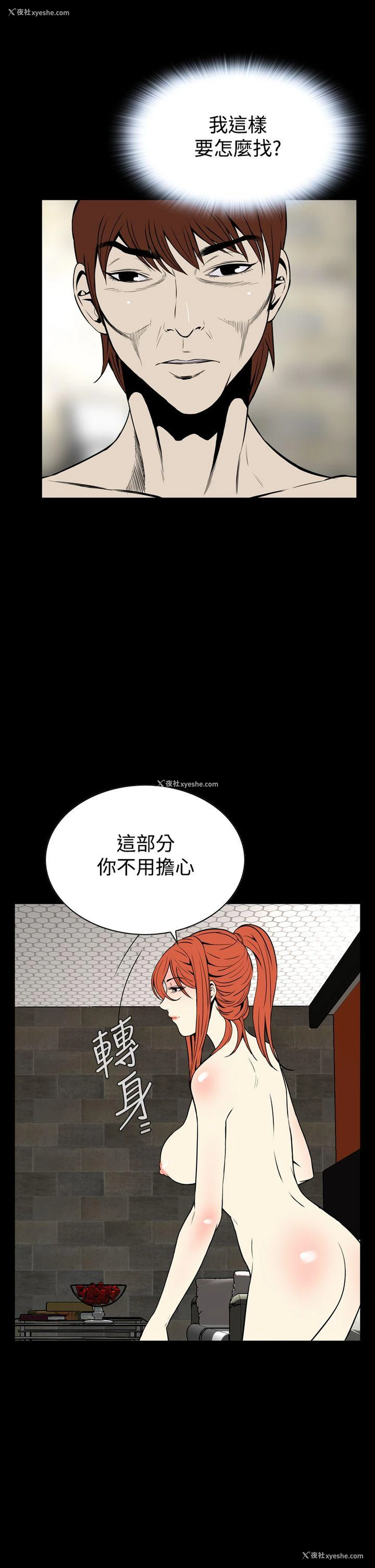 32P - 恶梦